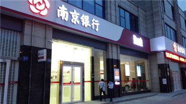 湘联银行门 值得重点考虑!之南京银行江苏东台支行